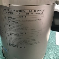 Zojirushi CD-JA30電気ポット 3.0Lの画像