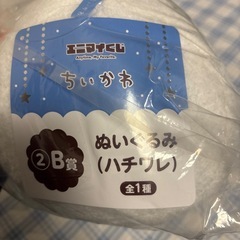 ちいかわ　ぬいぐるみ　エニマイくじ　B賞の画像