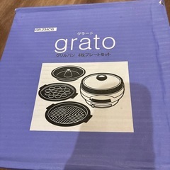 グラート　グリルパン　4枚プレートの画像