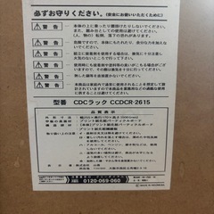 山善　組み立て済　本棚の画像