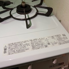 リンナイガスコンロ
の画像