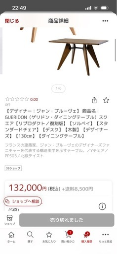 【デザイナー：ジャン・プルーヴェ】 商品名：GUERIDON（ゲリドン・ダイニングテーブル）スクエア【リプロダクト／復刻版】【ソルベイ