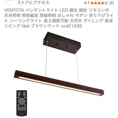 【VENTOTA ペンダントライト】美品　ブラウンウッド　の画像