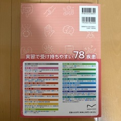 疾患別 看護過程の画像