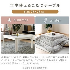 【26日まで希望】山善　こたつ　こたつテーブルの画像