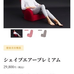 芦屋美整体 シェイプエアープレミアムの画像