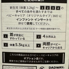 美品✨エルゴベビー　インサート付きの画像