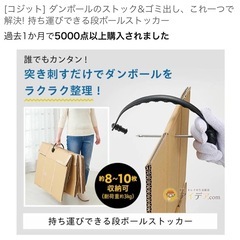ダンボールストッカーの画像
