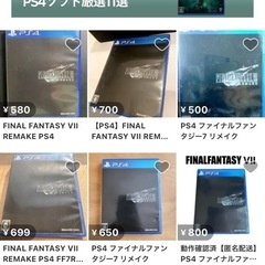 ps4版ff7リメイクの画像