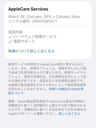 極美品　保証付　Apple Watch SE 第2世代　(GPS +セルラー) 44mm