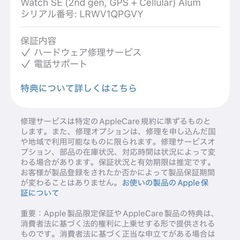 極美品　保証付　Apple Watch SE 第2世代　(GPS +セルラー) 44mmの画像