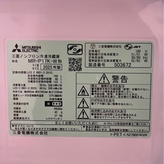 【2025年製 超美品】三菱冷蔵冷凍庫の画像