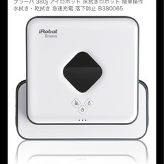 掃除ロボットの画像