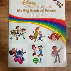 DWEの教材の付録の画像