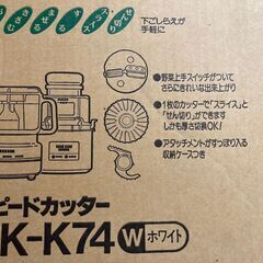 NationalスピードカッターMK-K74の画像