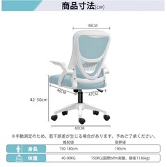 オフィスチェア 新品 椅子 テレワーク 疲れない 跳ね上げ式アームレスト 通気性の画像