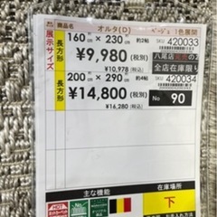 ダイニングマット　160✖︎230 マナベインテリアハーツの画像