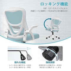 オフィスチェア 新品 椅子 テレワーク 疲れない 跳ね上げ式アームレスト 通気性の画像