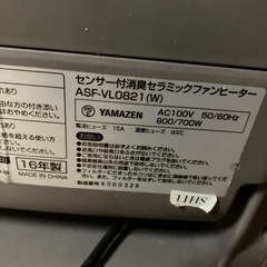 セラミックファンヒーターの画像