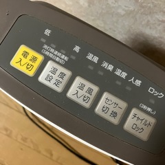 セラミックファンヒーターの画像