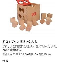 ニチガン　木製　知育玩具　型はめの画像