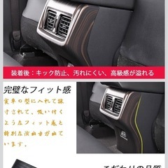ハリアー 80系  RAV4　リアエアコン後席吹き出し口キック防止 後席インテリアパネル 保護パーツ の画像