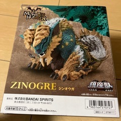 ジンオウガの画像