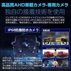 バックカメラ モニターセット 7インチ バックモニター ドライブレコーダー 前後の画像