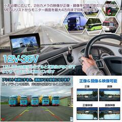 バックカメラ モニターセット 7インチ バックモニター ドライブレコーダー 前後の画像