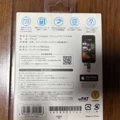 SanDisk iXpand Compact 64GB フラッシュドライブの画像