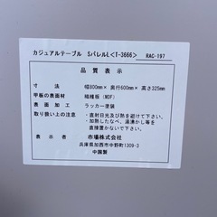 ニトリ　折りたたみテーブル　センターテーブルの画像