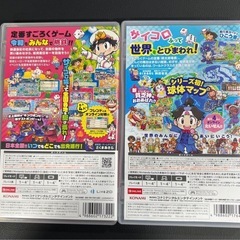 桃太郎電鉄 昭和 平成 令和も定番 桃鉄ワールド 桃鉄 Switchの画像