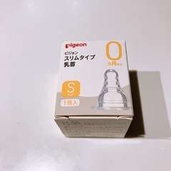 ピジョン スリムタイプ S 乳首の画像