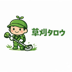 【日曜午前限定】草刈り代行します｜豊橋・豊川・湖西