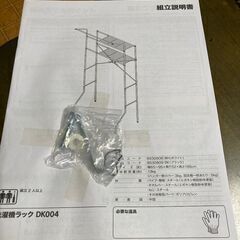 ニトリ 洗濯機ラックの画像