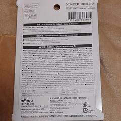 【四季の森フォレオ周辺】DAISO もちまる日記 珪藻土コースター（スクエア）廃盤品 新品未使用の画像