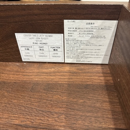 ニトリ_センターテーブル(リフティ3CN) ミドルブラウン