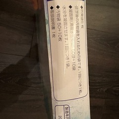 防災用簡易トイレ(未開封)の画像