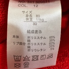 サンタクロース衣装 80サイズ クリスマス サンタ衣装　の画像