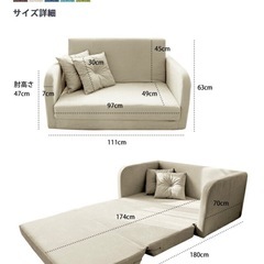 2人掛けソファーベットの画像