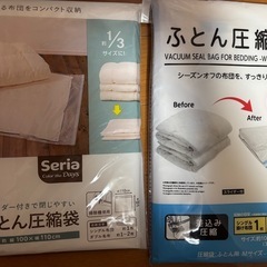 布団圧縮袋1つ110円の画像