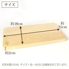 【新品】みよし漆器本舗 かえで 楓 一枚板 まな板 天然木 35cmの画像