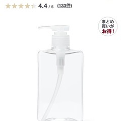 無印　詰め替えボトルの画像