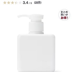 無印　詰め替えボトルの画像