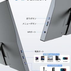 新品・未使用 モバイルモニター 15.6インチ FHD typeC ミニHDMIの画像