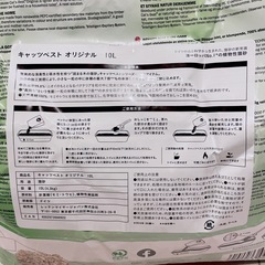 【新品】猫砂 20Lの画像