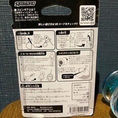 スピンガジェット　Spin Gadget ヨーヨー　２個セットの画像