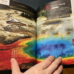 世界の絶景大事典1000の画像