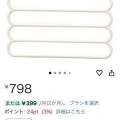 【新品未使用
】ズボンハンガー  パンツハンガーの画像