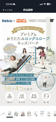 プレミアム おりたたみロングスロープ キッズパーク